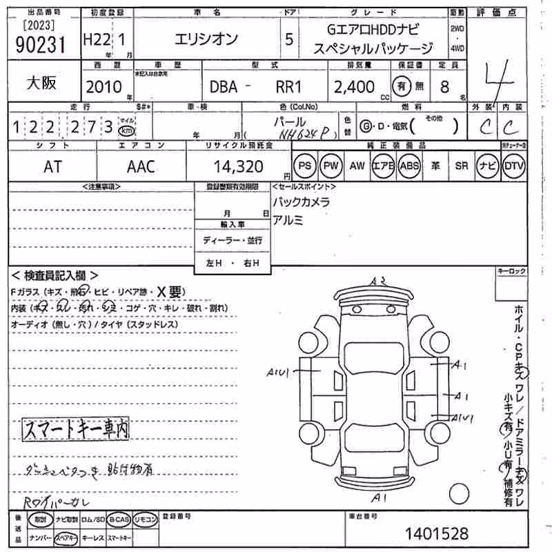 HONDA ELYSION