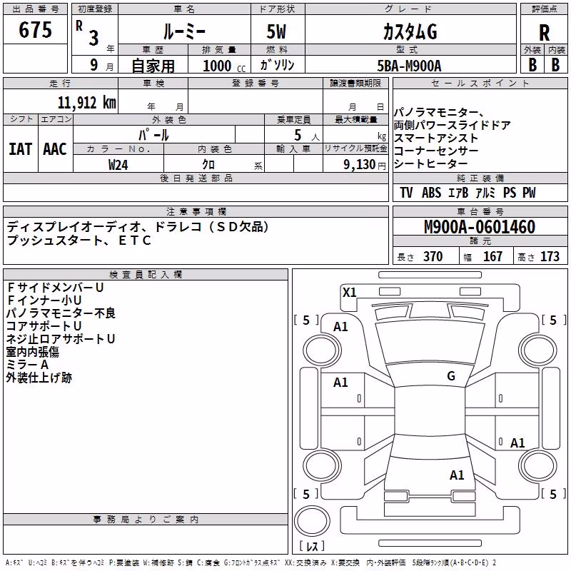 TOYOTA ROOMY