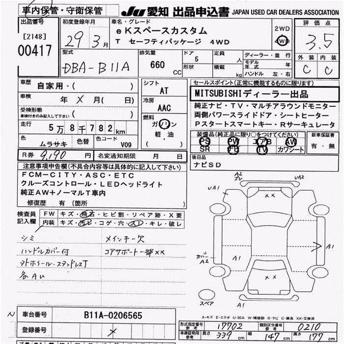 MITSUBISHI EK SPACE
