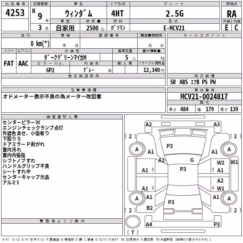 TOYOTA WINDOM