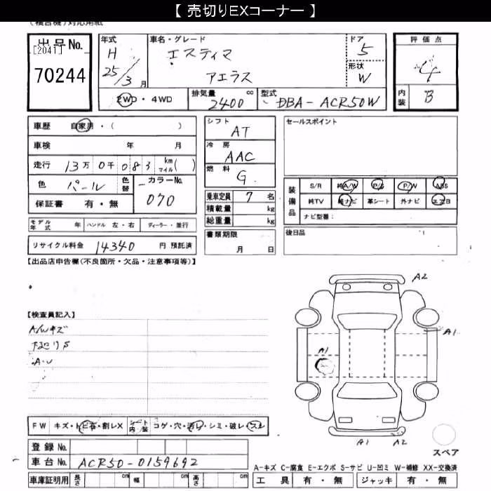 TOYOTA ESTIMA