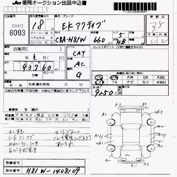 MITSUBISHI EK ACTIVE