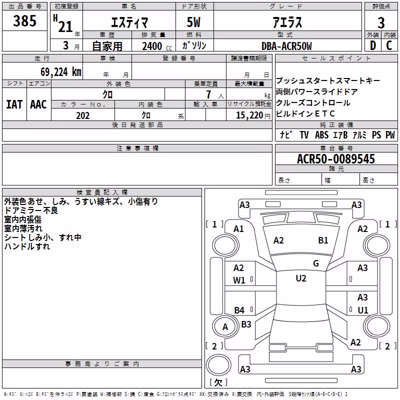 TOYOTA ESTIMA
