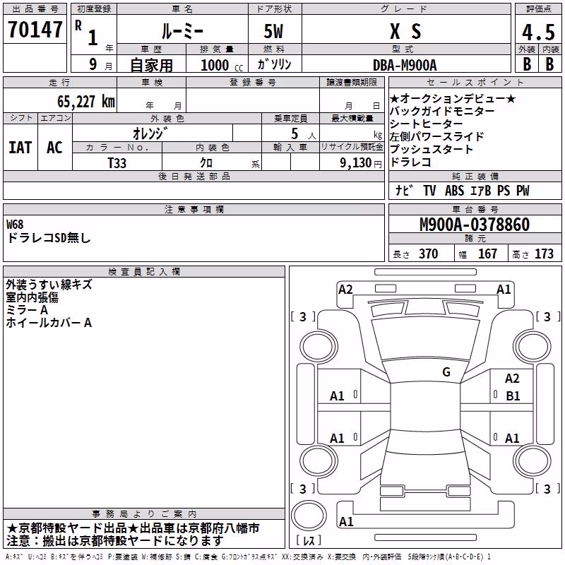 TOYOTA ROOMY
