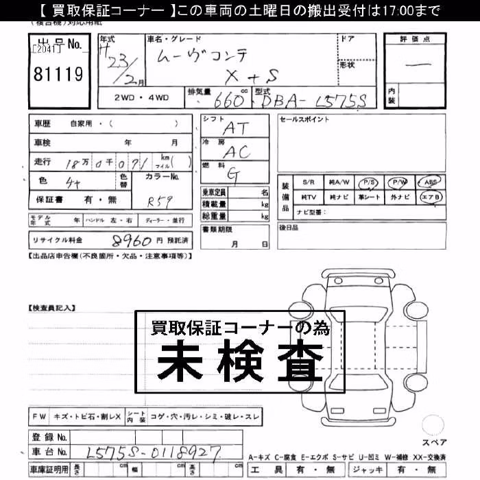 DAIHATSU MOVE CONTE
