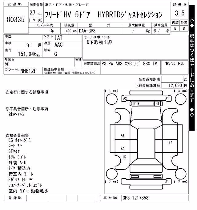 HONDA FREED