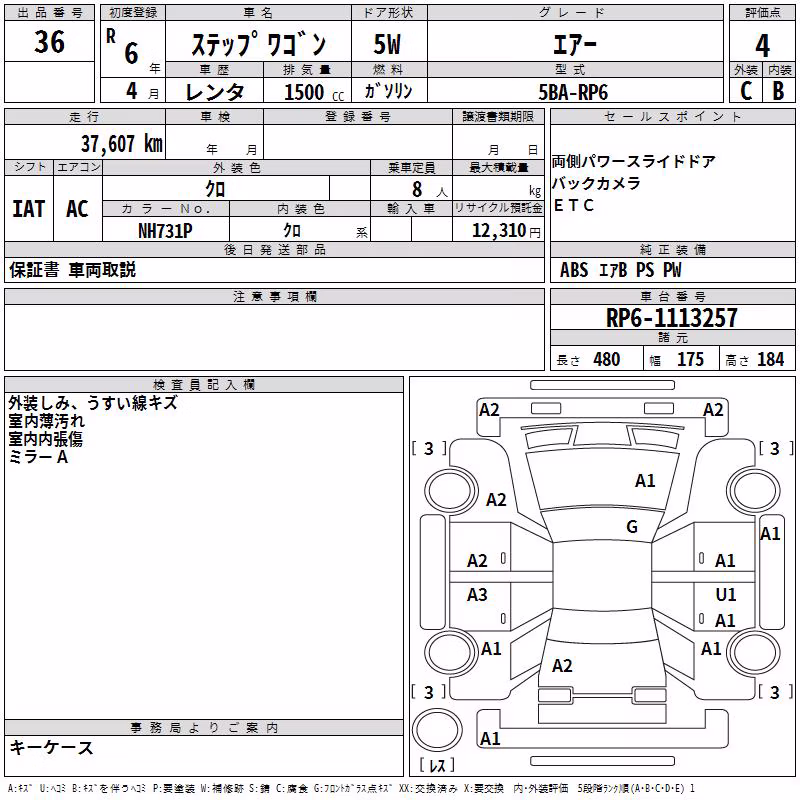 HONDA STEPWGN