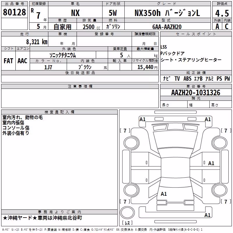 LEXUS NX350H