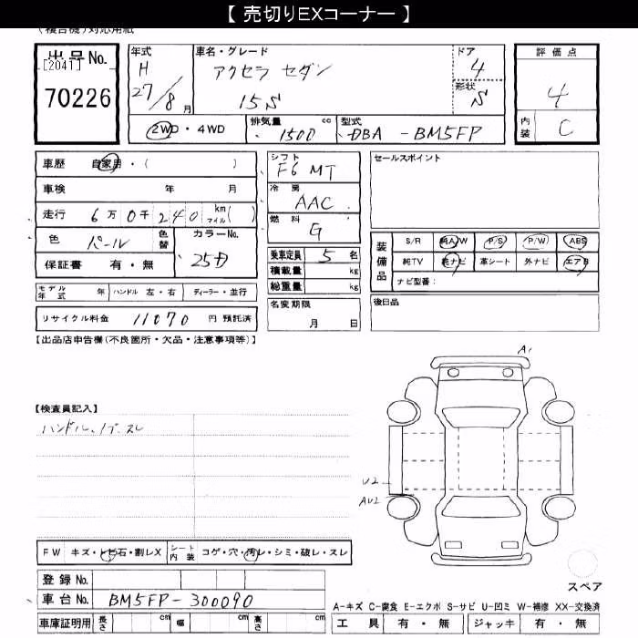 MAZDA AXELA