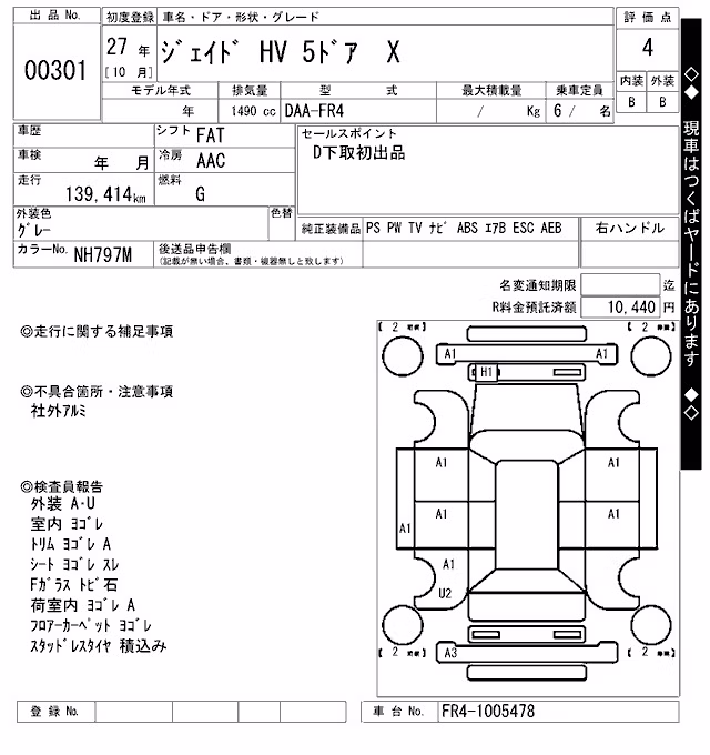 HONDA JADE