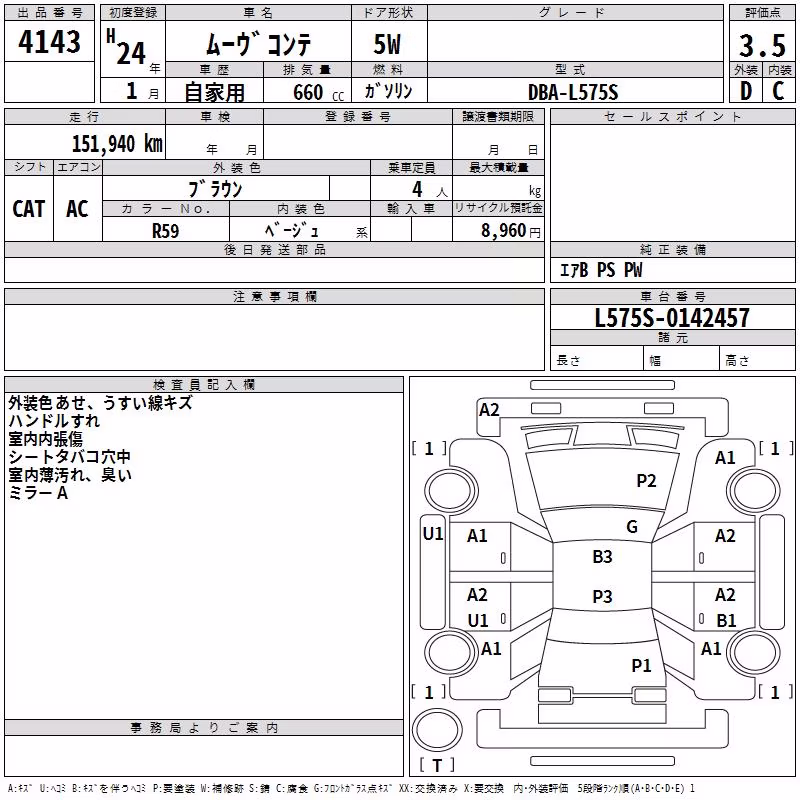 DAIHATSU MOVE CONTE