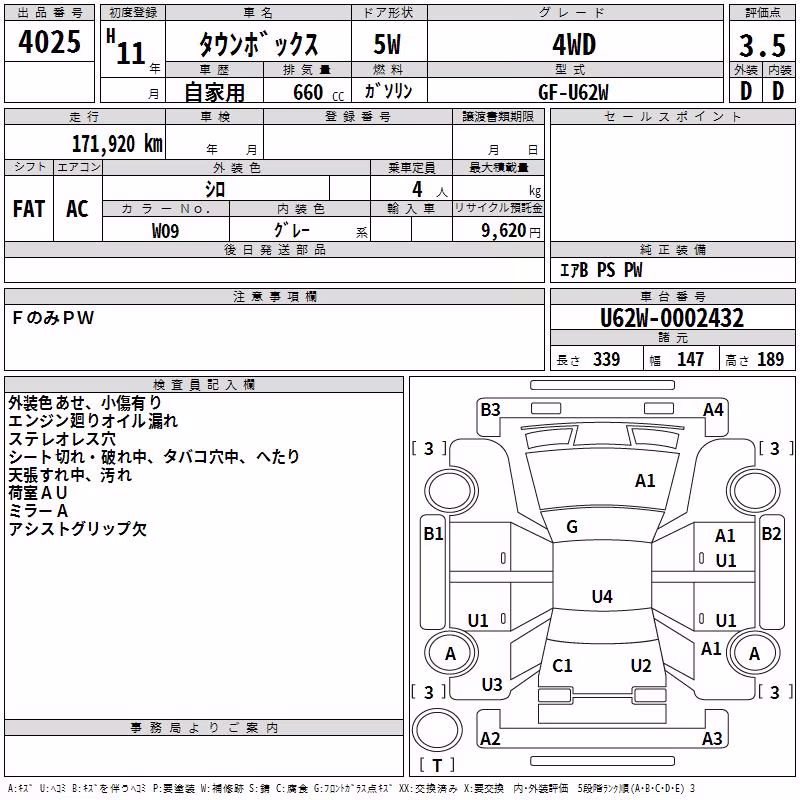 MITSUBISHI TOWN BOX