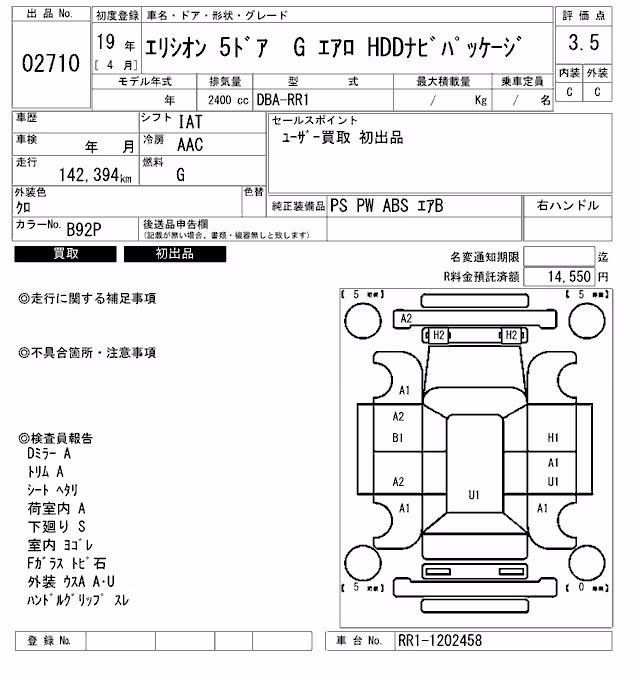 HONDA ELYSION