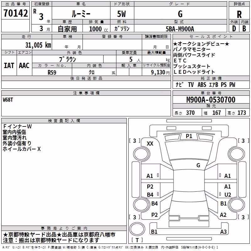 TOYOTA ROOMY