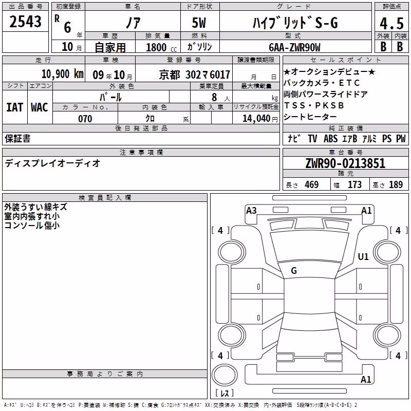 TOYOTA NOAH