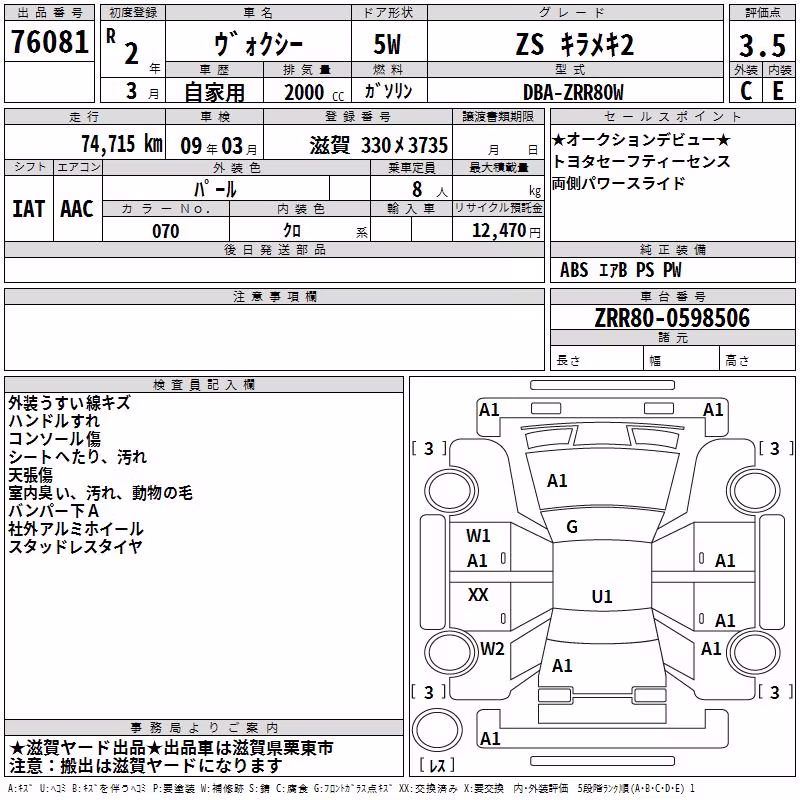 TOYOTA VOXY