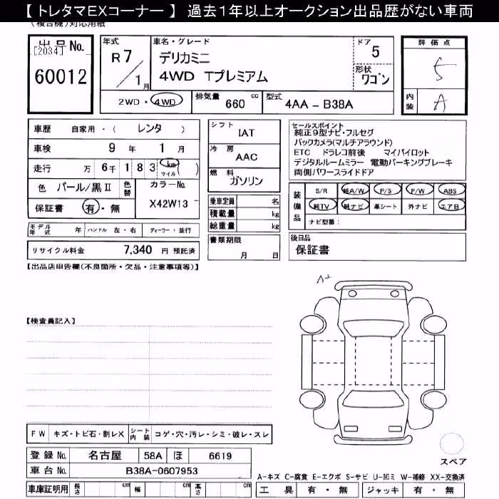 MITSUBISHI DELICA MINI