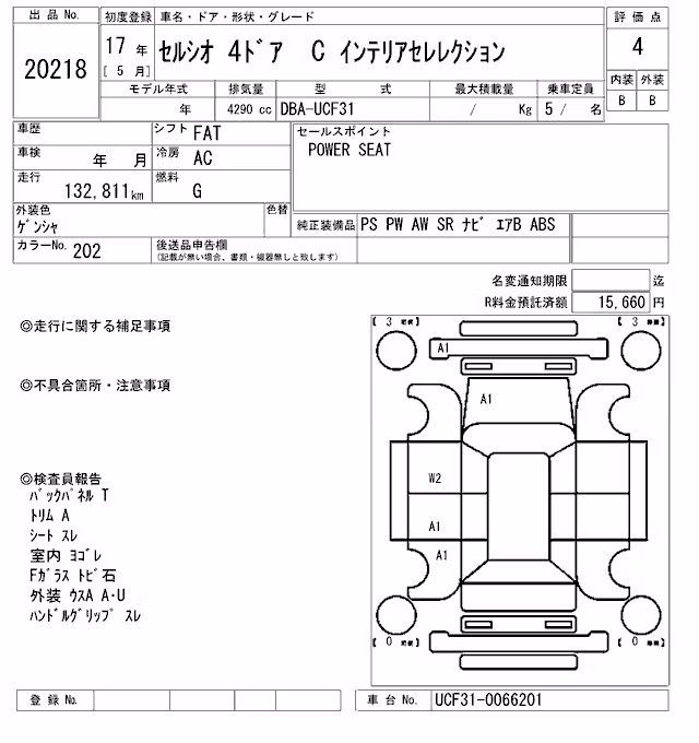TOYOTA CELSIOR