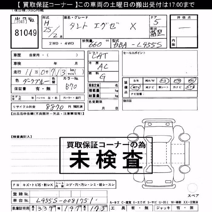 DAIHATSU TANTO EXE