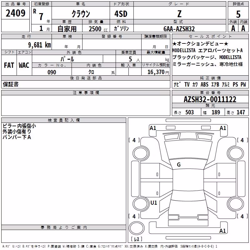 TOYOTA CROWN