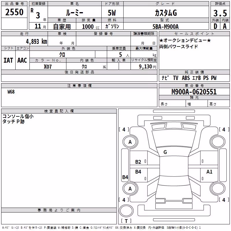 TOYOTA ROOMY