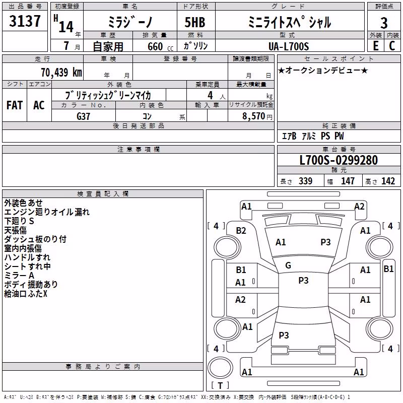 DAIHATSU MIRA GINO