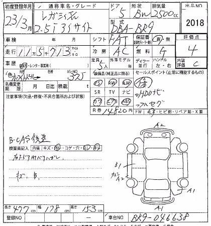 SUBARU LEGACY