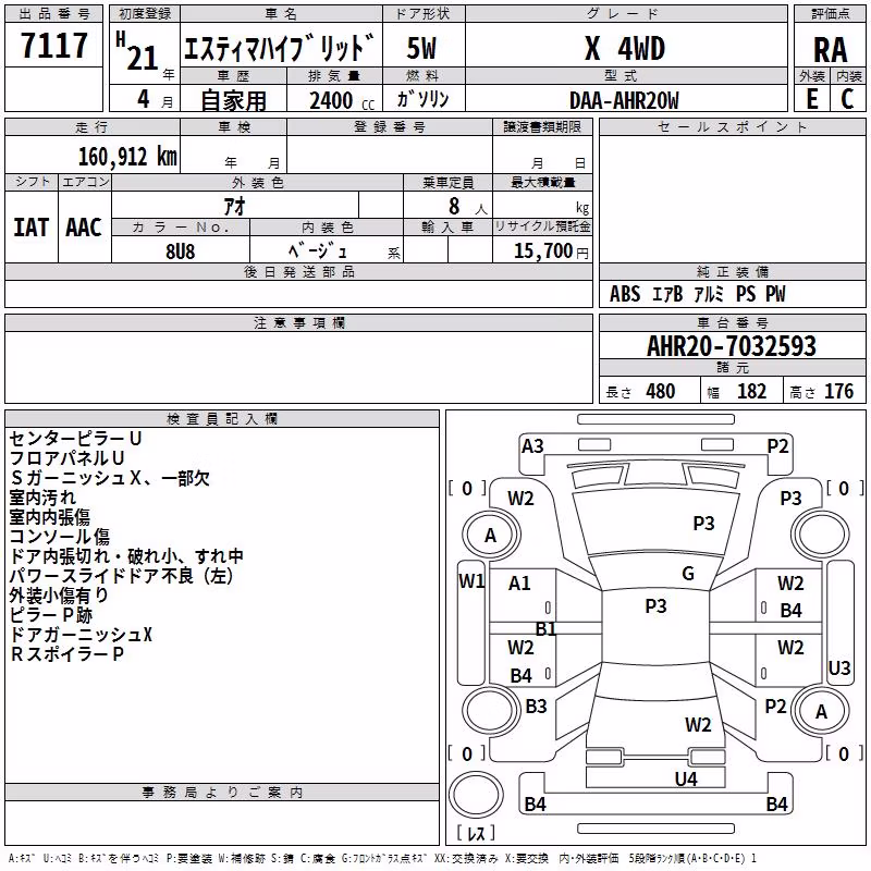 TOYOTA ESTIMA