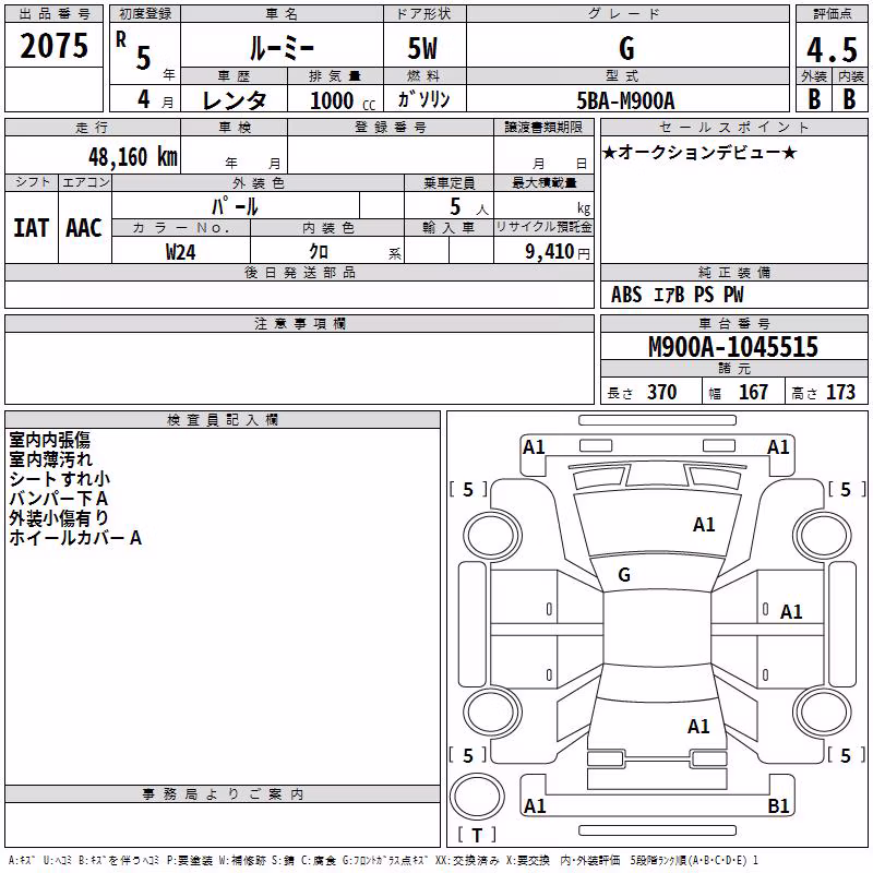 TOYOTA ROOMY
