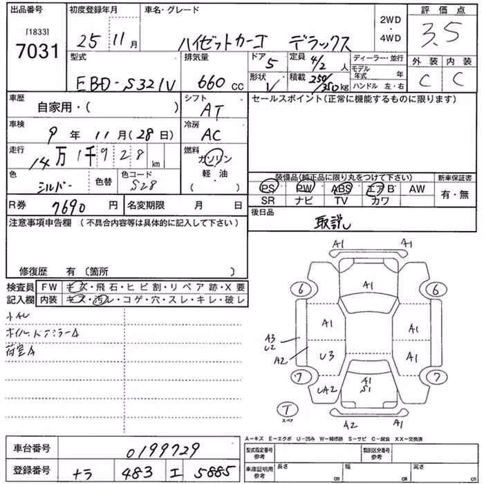 DAIHATSU HIJET