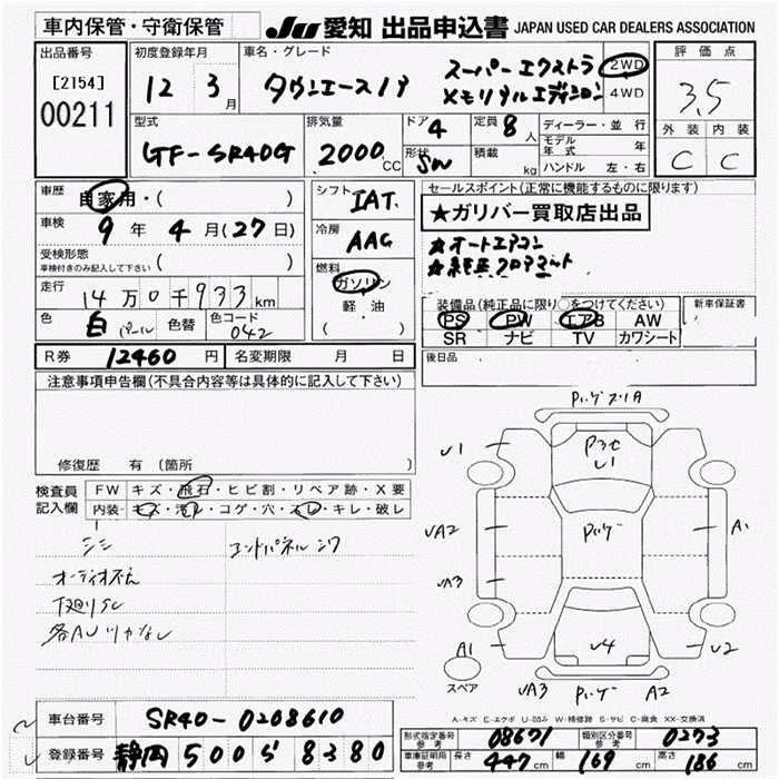 TOYOTA TOWN ACE NOAH