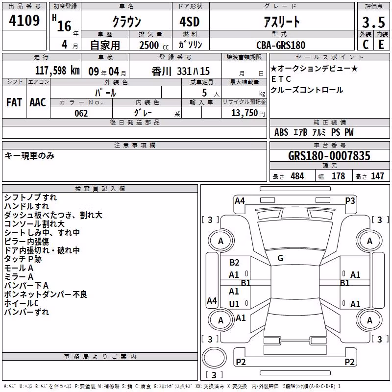 TOYOTA CROWN
