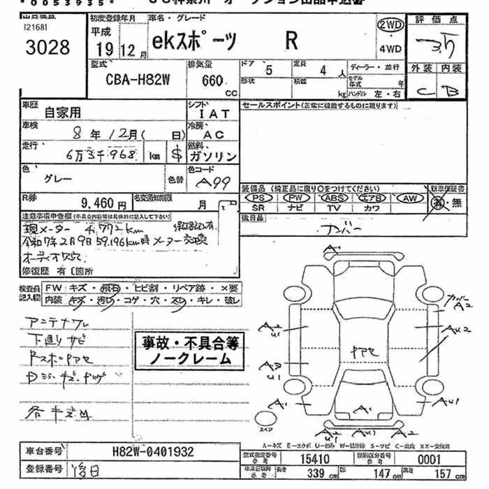 MITSUBISHI EK SPORT