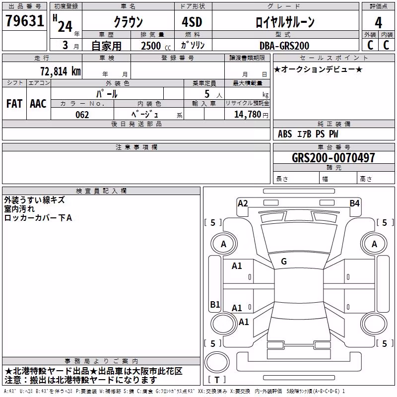 TOYOTA CROWN