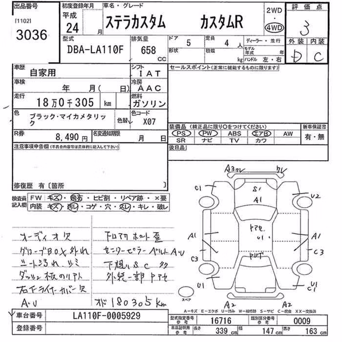 SUBARU STELLA