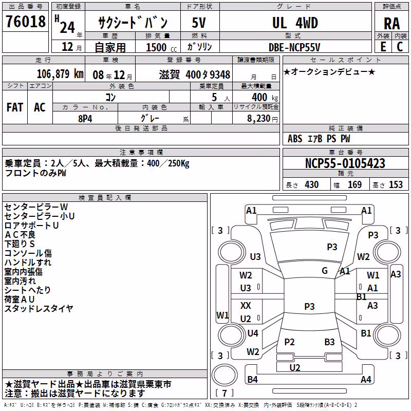 TOYOTA PROBOX