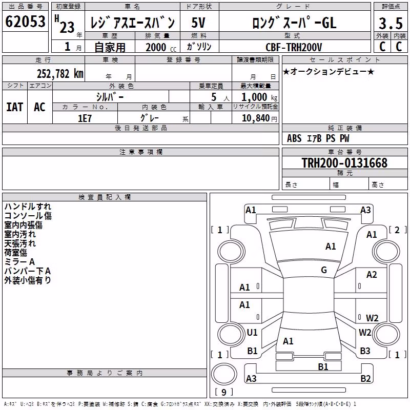 TOYOTA REGIUS ACE