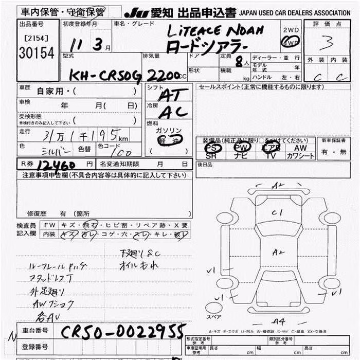 TOYOTA LITE ACE NOAH