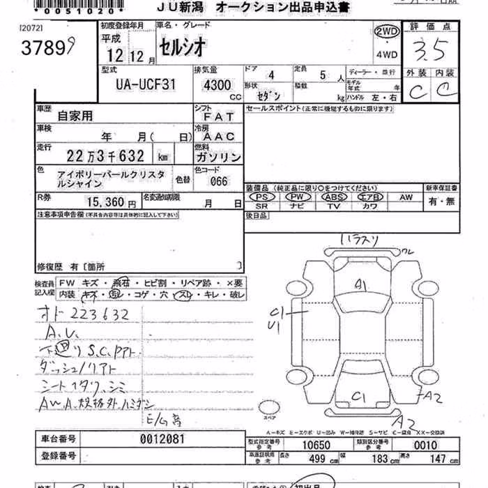 TOYOTA CELSIOR