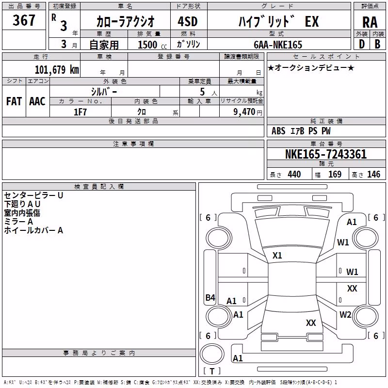 TOYOTA COROLLA AXIO