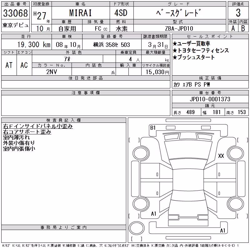TOYOTA MIRAI