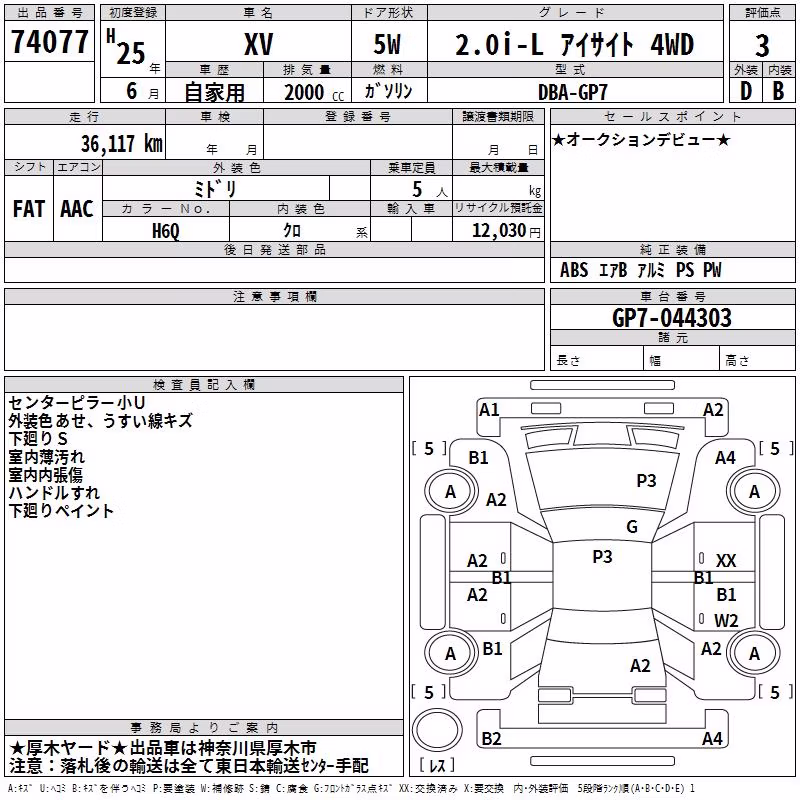 SUBARU XV