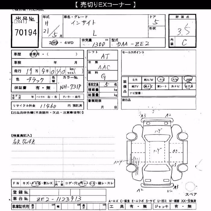 HONDA INSIGHT