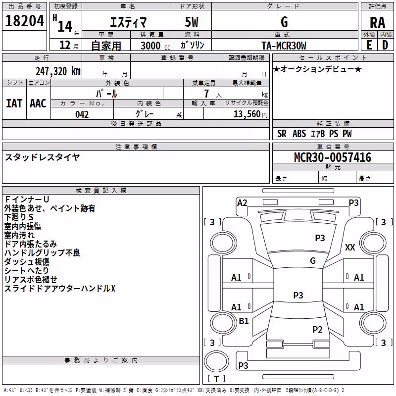 TOYOTA ESTIMA