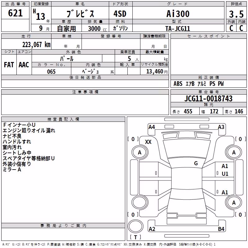 TOYOTA BREVIS