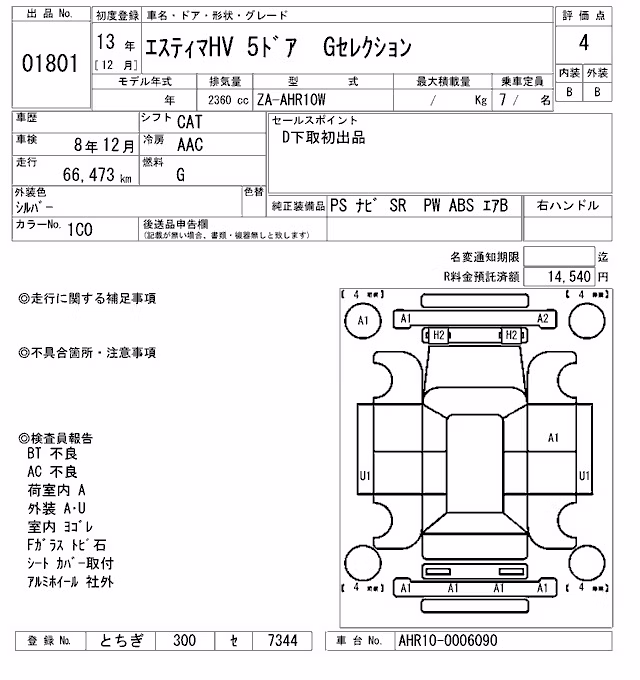 TOYOTA ESTIMA