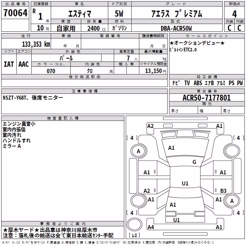 TOYOTA ESTIMA
