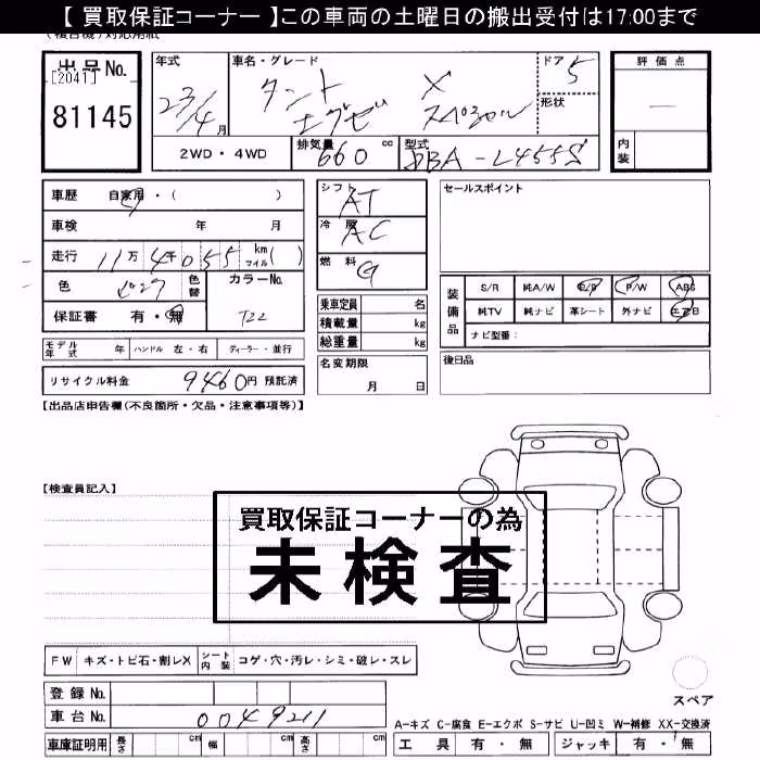 DAIHATSU TANTO EXE