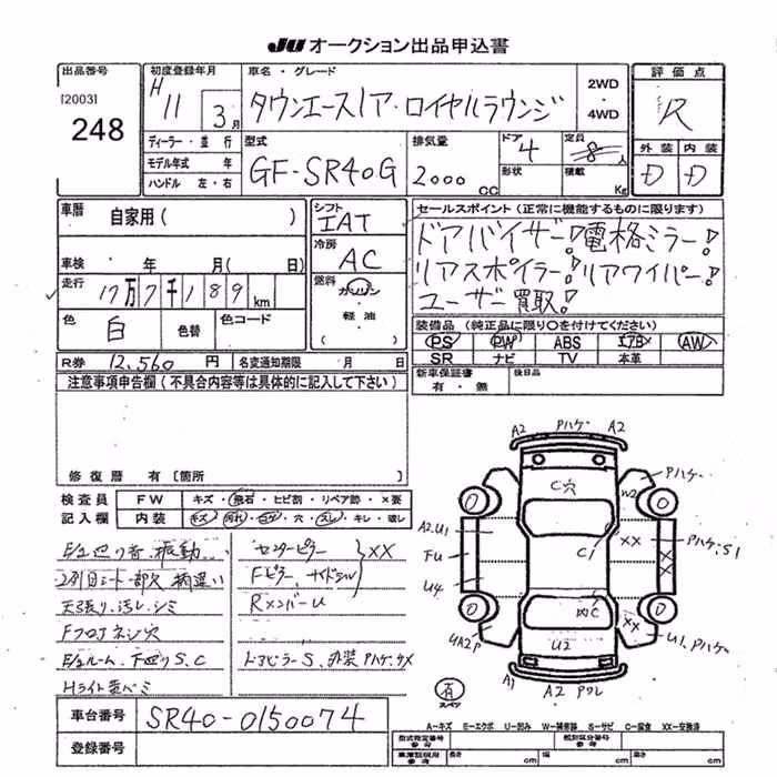 TOYOTA TOWN ACE NOAH