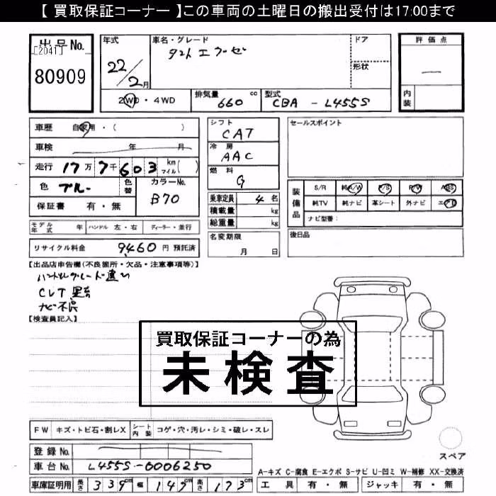 DAIHATSU TANTO EXE